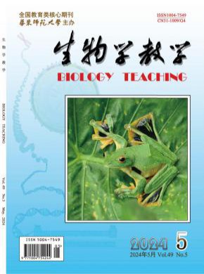 生物学教学